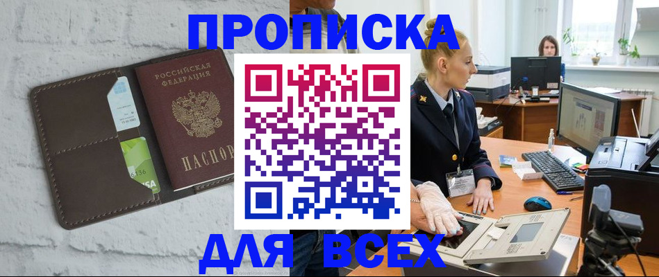 прописка ребенка в Тульской области