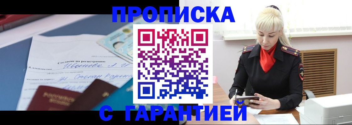 временная регистрация гарантия в Тульской области