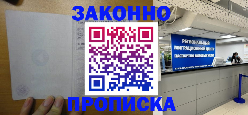 прописка для кредита в Тульской области